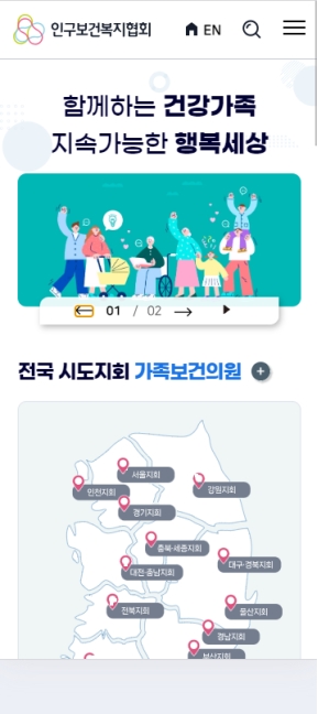 인구보건복지협회 모바일 웹					 					 인증 화면